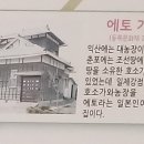 가옥경로당 이미지