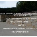 부산경상권 창원김해장유 도심속 최고급 럭셔리 타운하우스 빌리지 시행시공부지 매각 15동~20동 분량 이미지