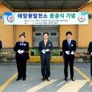 한백 태양광발전소 이미지