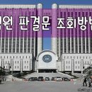 착오로 송금- - - -임의 사용자는 횡령죄 이미지