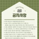 슬로우하우스