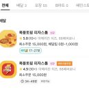 피자스톰 강북점 네이버블로그