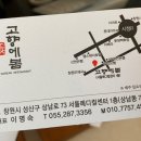 상남동287 이미지