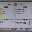 송담추어탕 서산대산점 이미지