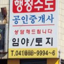 천안우리부동산중개사무소 이미지