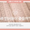 가보자한의원 이미지