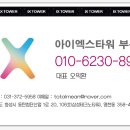 IX정문앞공인중개사사무소 이미지