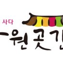 강원곳간사회적협동조합