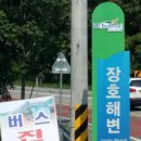 장호보미민박 | 삼척 장호해수욕장 펜션, 민박, 장호항 숙소 알아보기