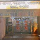인정받은불낙지 이미지