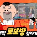 대박로또방 - 양산시 | 대박로또방