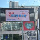 부평 이색데이트 24시 무인탁구장 탁구랑첫사랑 후기