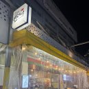 [대구 대봉동] 김광석거리 섹시푸드 빈대떡맛집 &#34;오늘도빈대떡&#34;