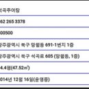석곡추어탕