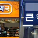 동문약국 이미지