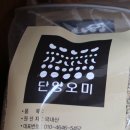 오미 농산물 이미지