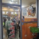 보따리 부대찌개 이미지