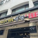 식껍 - 동구 수문통로 23 | 식껍
