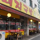 유가네순대 이미지