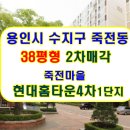 현대4차2단지 이미지