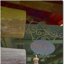 황토구들펜션 이미지