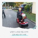 미소메디칼 | 남양주 노인용 전동스쿠터 실제 배송 후기 사례