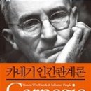 인간관계론 이미지