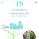 경기둘레길 가평18코스 이미지