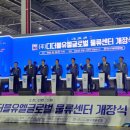 동원냉장㈜ 이미지