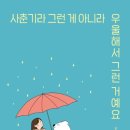 [팜파스 신간] 사춘기라 그런 게 아니라 우울해서 그런 거예요 이미지