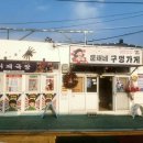 김씨구멍가게