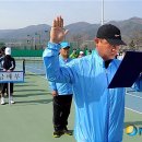 양구군청 테니스장