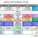 댄스인학원