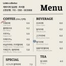 라마커피
