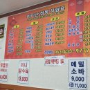 마이산짬뽕 이미지