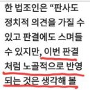 ◆＜一讀＞법원에 박병곤 외 좌판사가 득실거릴 것으로 추정된다(출생지 비공개함) 이미지