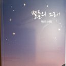 곽성진「별」 Daum카페