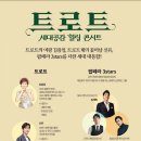 태백문화예술회관 대공연장 이미지