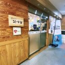 맛사랑 - 영등포구 국회대로76길 18 | 맛사랑
