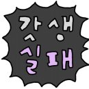당근게임랜드 이미지