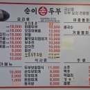 경기도 수원시 영통구 산남로4번길 이미지