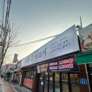 비래뒷고기 이미지