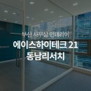 동남리서치