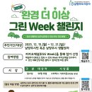 더그린환경 시민일보