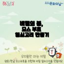 여주 3월 문화가 있는 날 여주신문