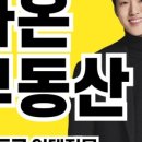 보석공인중개사사무소 이미지