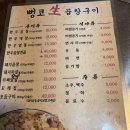 뻥코생곱창구이 | 나만 알고 싶은 맛집, 군산 소곱창 "뻥코"(내돈내산)/솔직후기