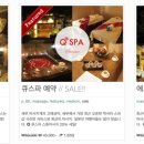 스파슈퍼 이미지