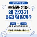 초월고등학교 | 초월중 영어, 왜 갑자기 어려워질까요? 중간고사분석으로 본 ‘진짜 공부 방향’