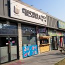 대천김밥&핫도그분식